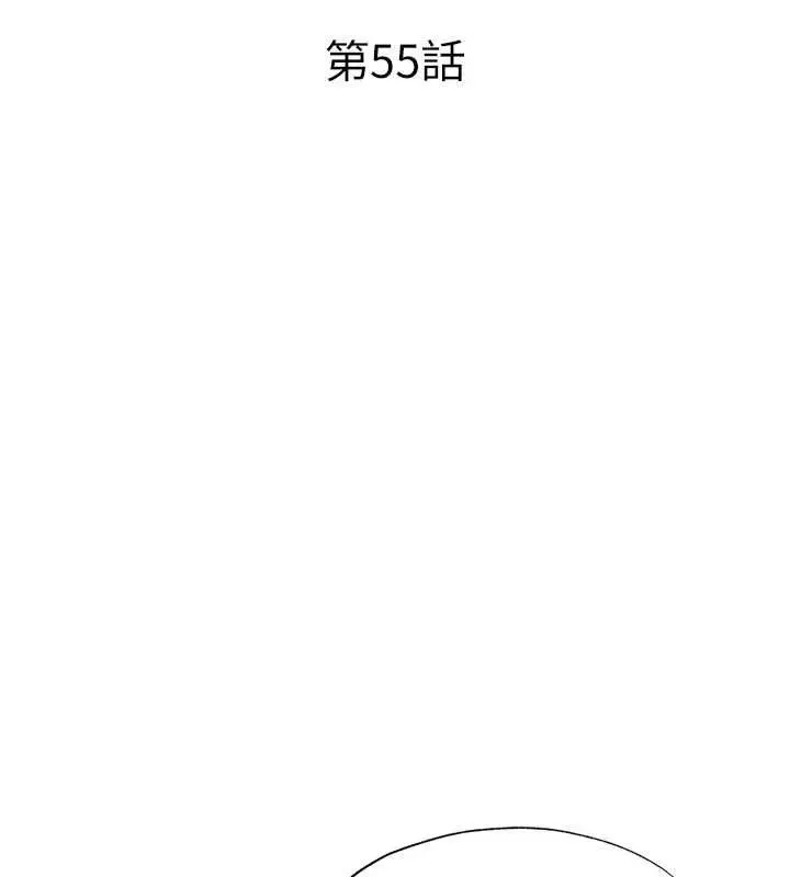 漫画《民宿精营中》第55话第17张图