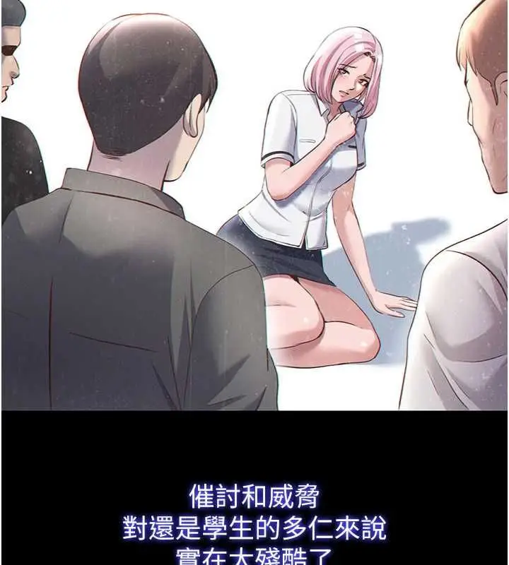 漫画《民宿精营中》第55话第25张图