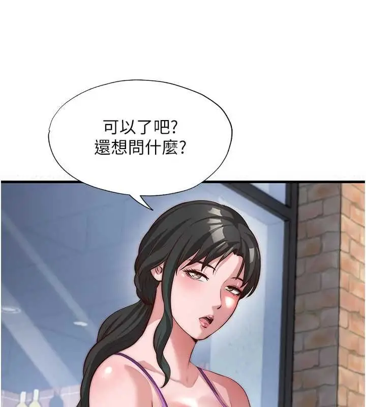 漫画《民宿精营中》第55话第40张图