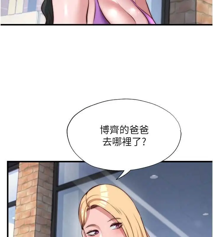 漫画《民宿精营中》第55话第41张图