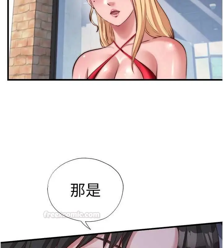 漫画《民宿精营中》第55话第42张图