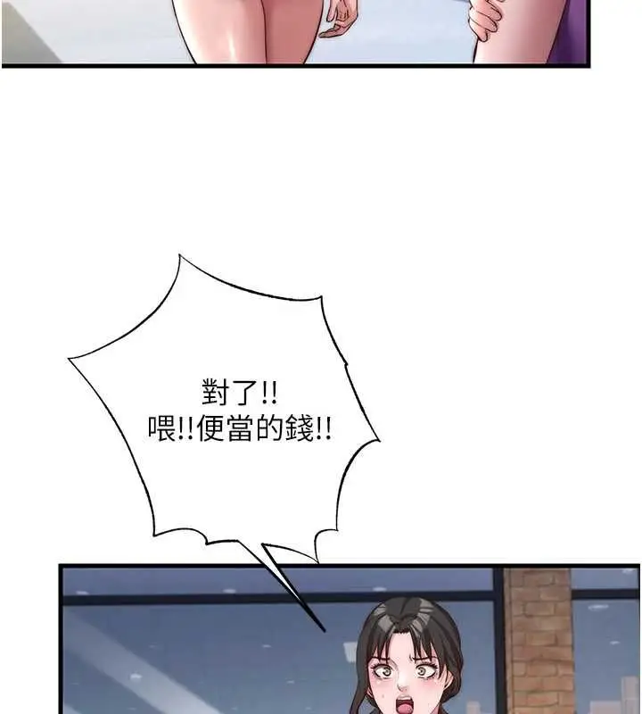 漫画《民宿精营中》第55话第52张图