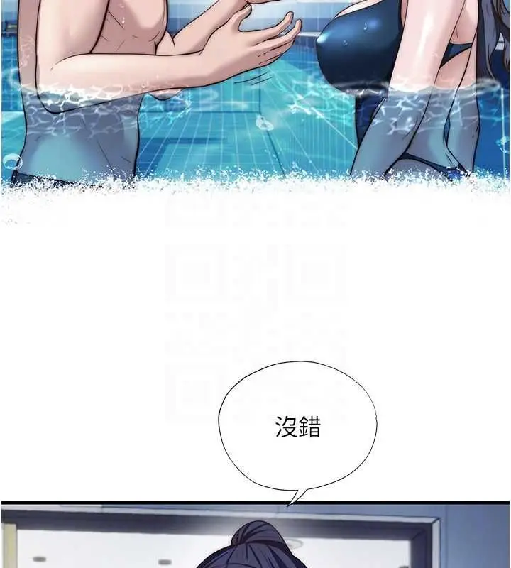 漫画《民宿精营中》第55话第60张图