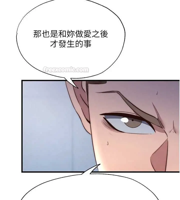 漫画《民宿精营中》第55话第70张图