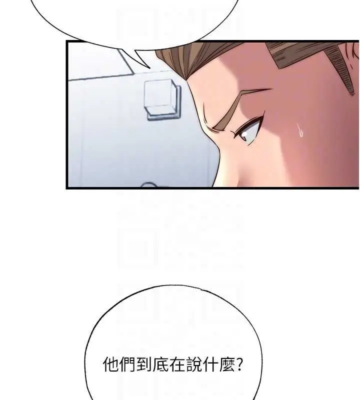 漫画《民宿精营中》第55话第74张图