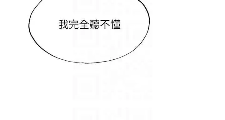 漫画《民宿精营中》第55话第76张图