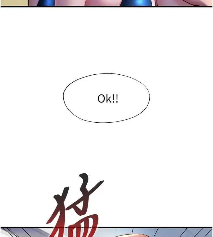 漫画《民宿精营中》第55话第79张图