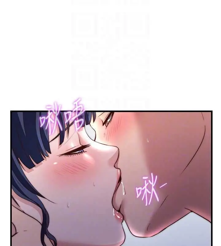 漫画《民宿精营中》第55话第82张图
