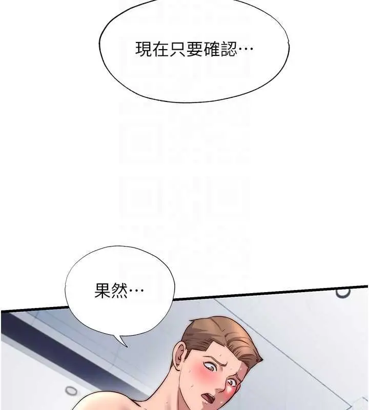 漫画《民宿精营中》第55话第97张图
