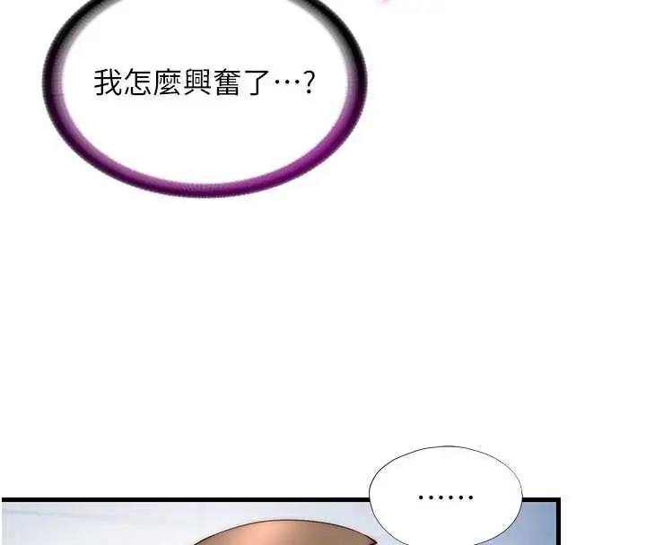 漫画《民宿精营中》第56话第45张图