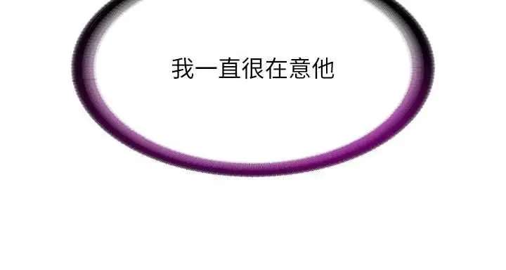 漫画《民宿精营中》第59话第100张图