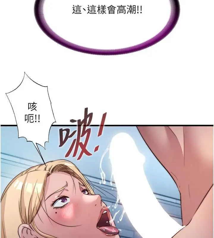 漫画《民宿精营中》第59话第11张图