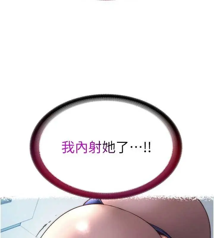漫画《民宿精营中》第59话第113张图
