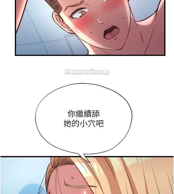 漫画《民宿精营中》第59话第15张图