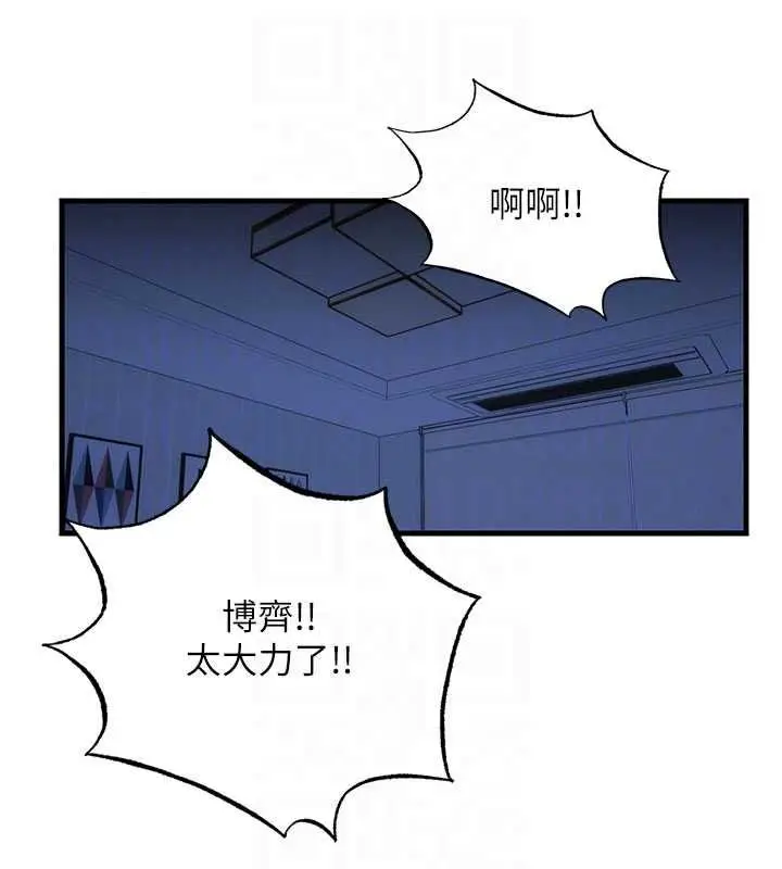漫画《民宿精营中》第59话第21张图