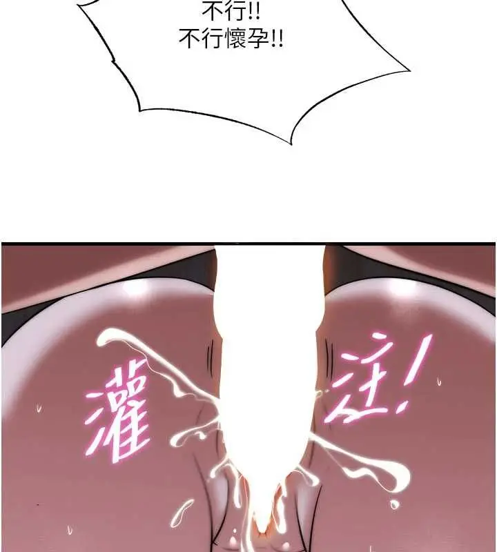 漫画《民宿精营中》第59话第26张图