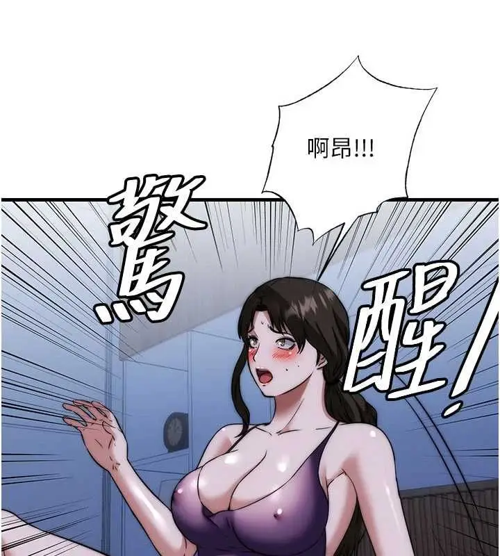 漫画《民宿精营中》第59话第28张图