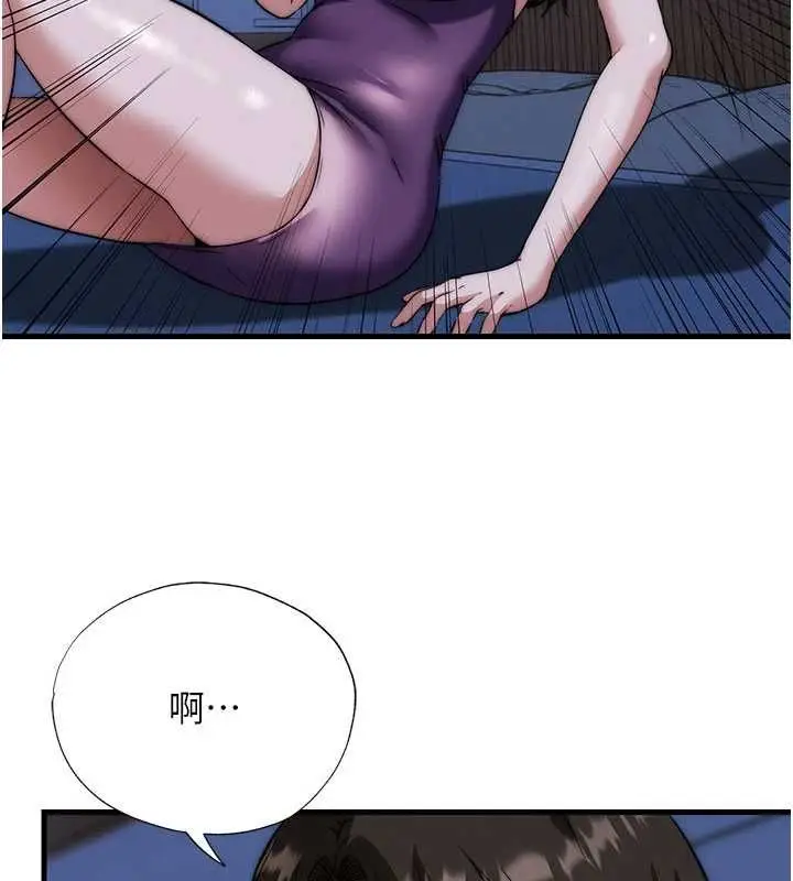 漫画《民宿精营中》第59话第29张图