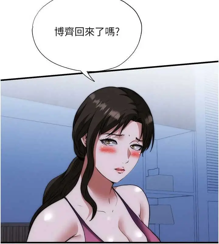 漫画《民宿精营中》第59话第34张图