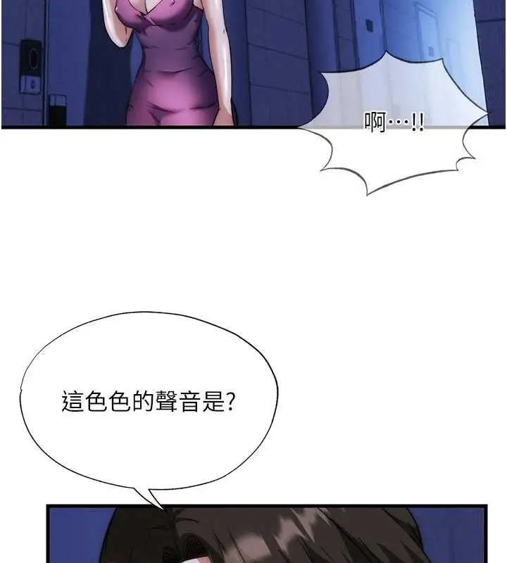 漫画《民宿精营中》第59话第40张图