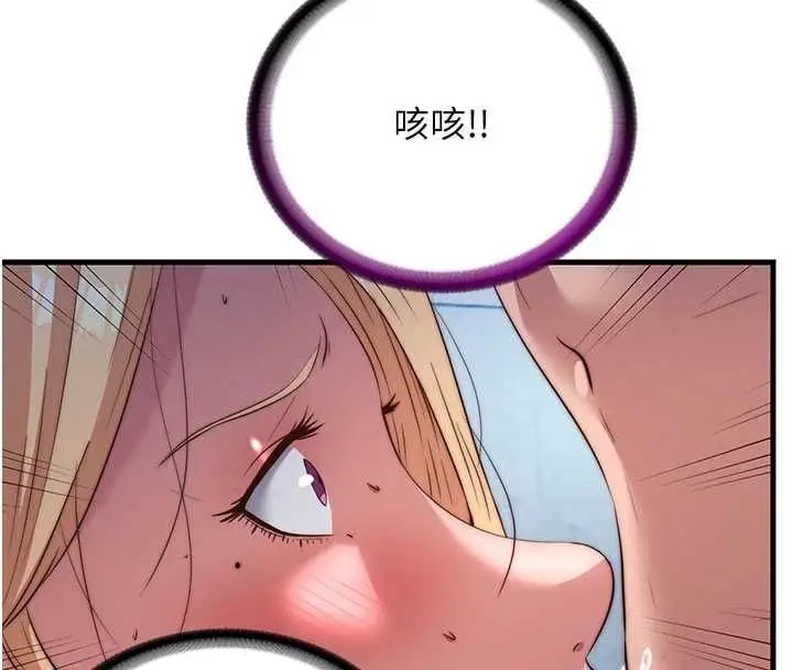 漫画《民宿精营中》第59话第8张图