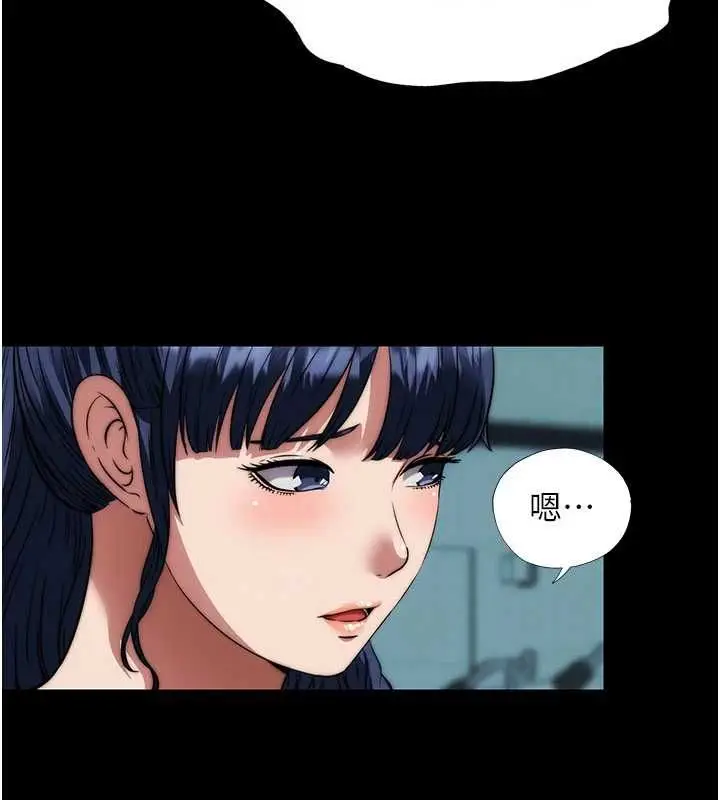 漫画《民宿精营中》第59话第84张图