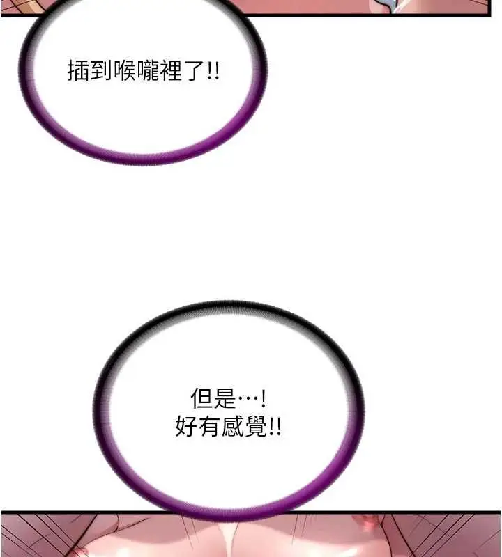 漫画《民宿精营中》第59话第9张图