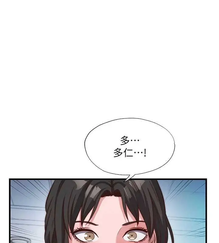 漫画《民宿精营中》第60话第10张图