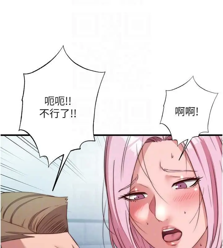 漫画《民宿精营中》第60话第113张图