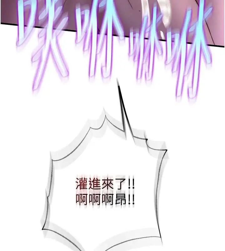 漫画《民宿精营中》第60话第118张图