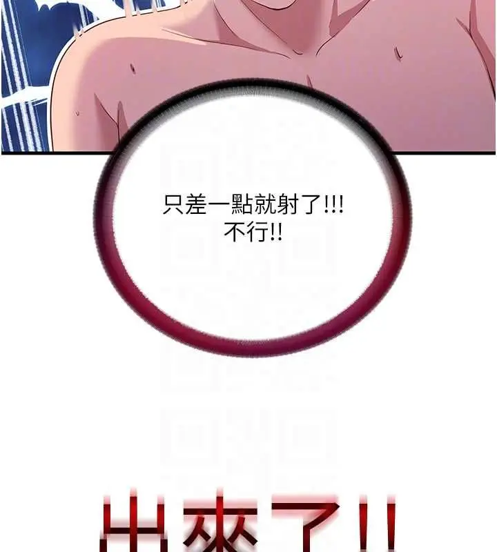 漫画《民宿精营中》第60话第19张图