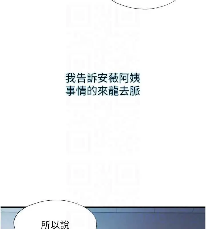 漫画《民宿精营中》第60话第32张图