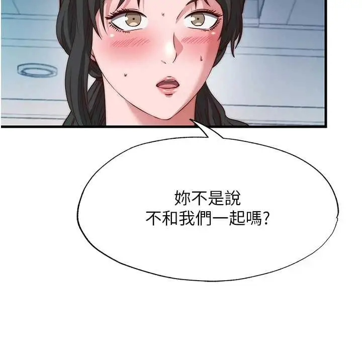 漫画《民宿精营中》第60话第37张图
