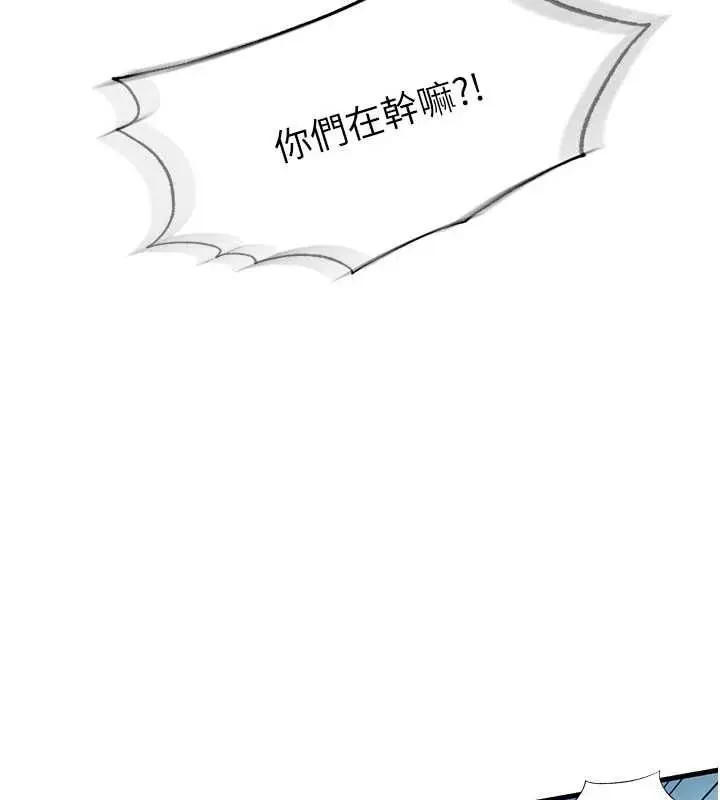 漫画《民宿精营中》第60话第6张图