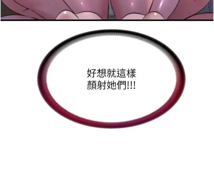 漫画《民宿精营中》第60话第67张图