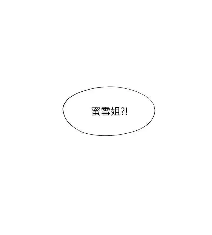 漫画《民宿精营中》第60话第68张图