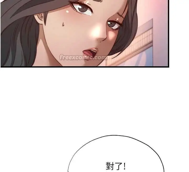 漫画《民宿精营中》第60话第75张图