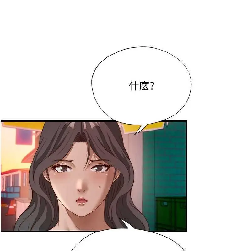 漫画《民宿精营中》第60话第81张图