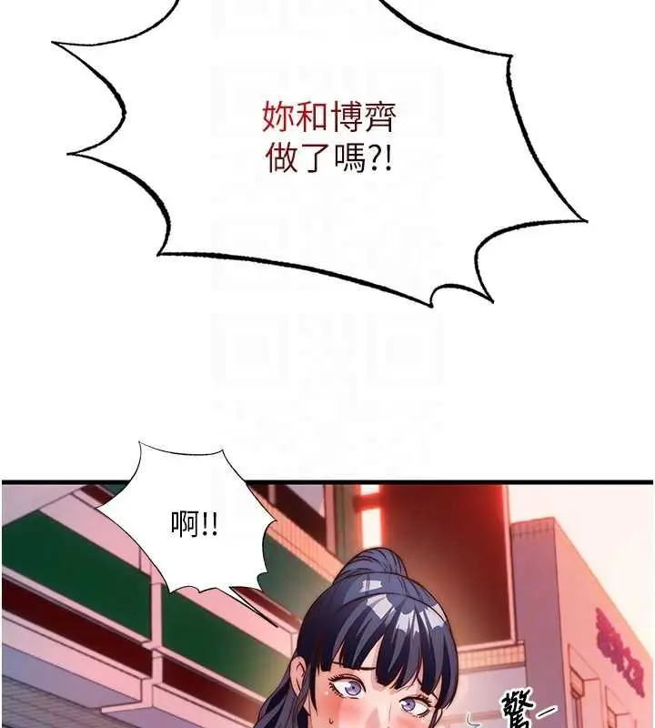 漫画《民宿精营中》第60话第86张图