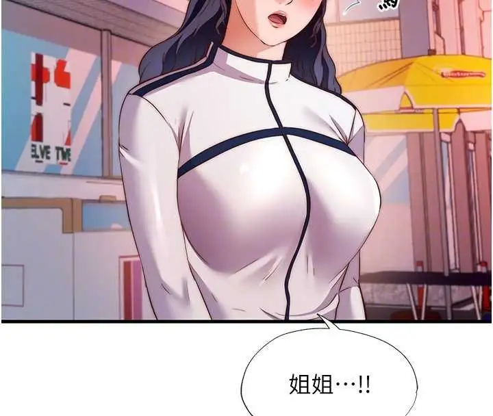漫画《民宿精营中》第60话第87张图