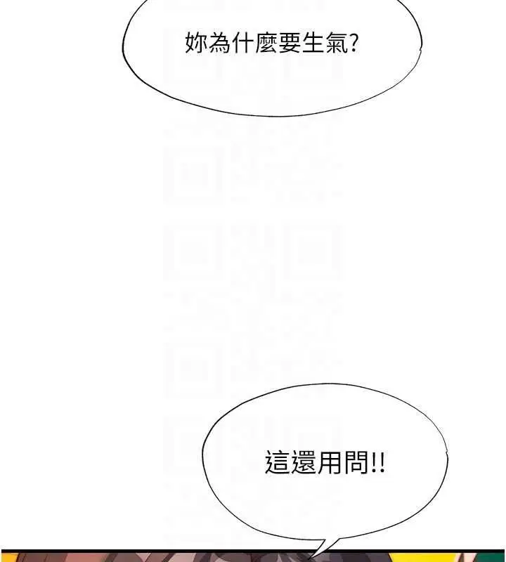 漫画《民宿精营中》第60话第91张图