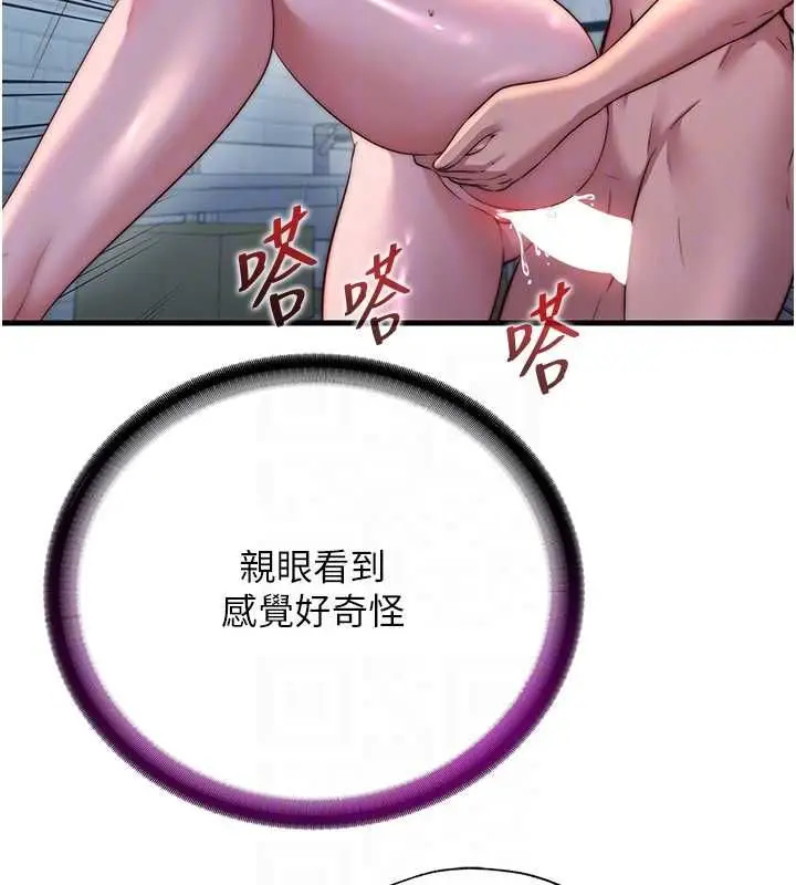 漫画《民宿精营中》第62话第20张图