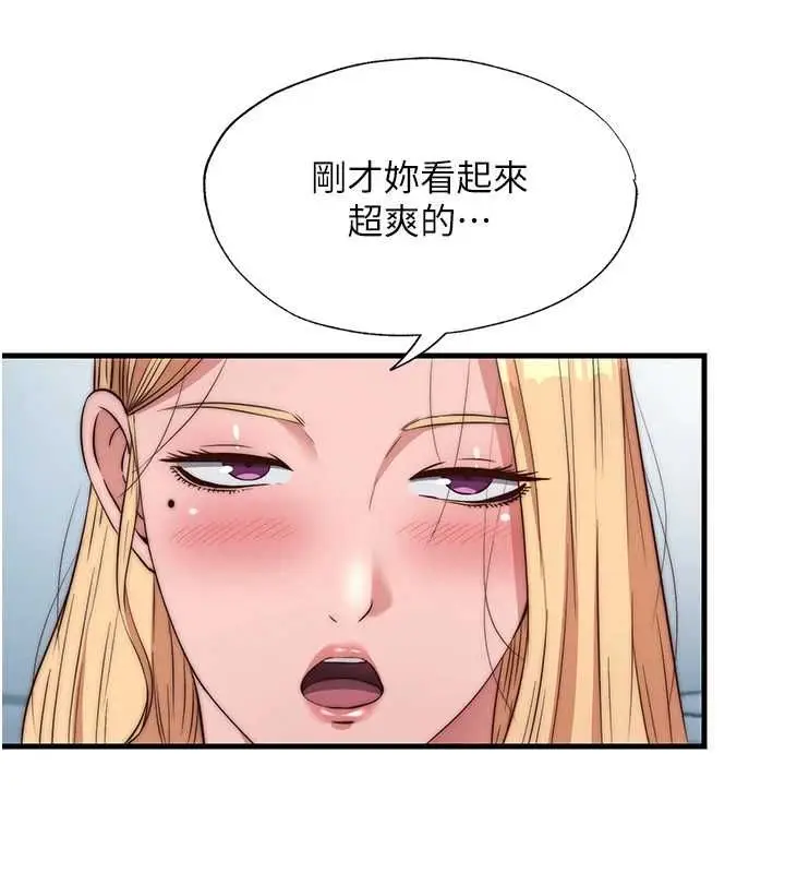 漫画《民宿精营中》第62话第24张图