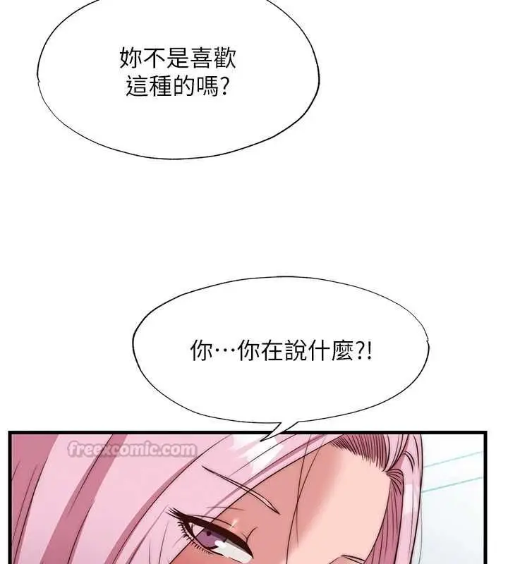 漫画《民宿精营中》第62话第30张图