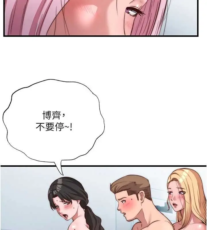 漫画《民宿精营中》第62话第31张图