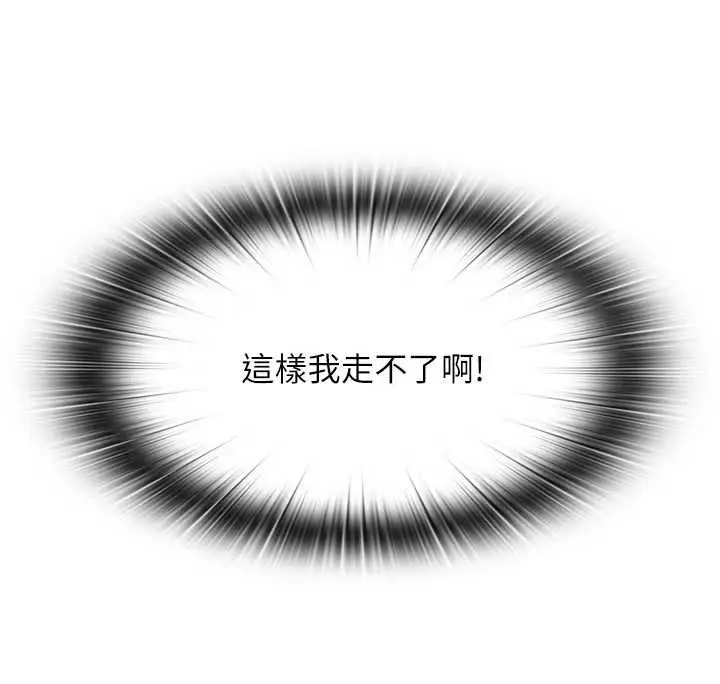 漫画《民宿精营中》第62话第38张图