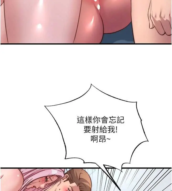 漫画《民宿精营中》第62话第41张图