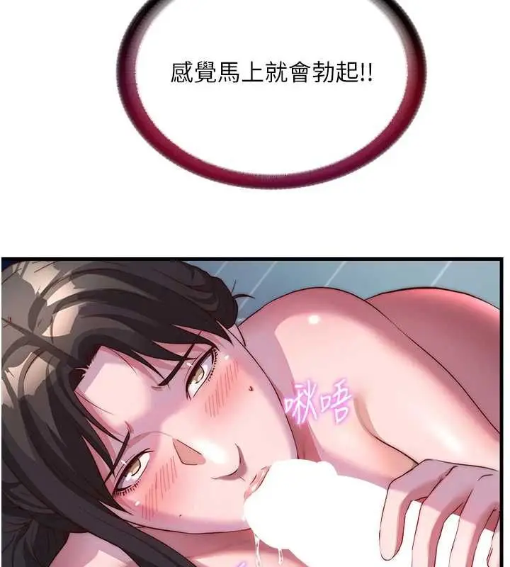 漫画《民宿精营中》第62话第56张图