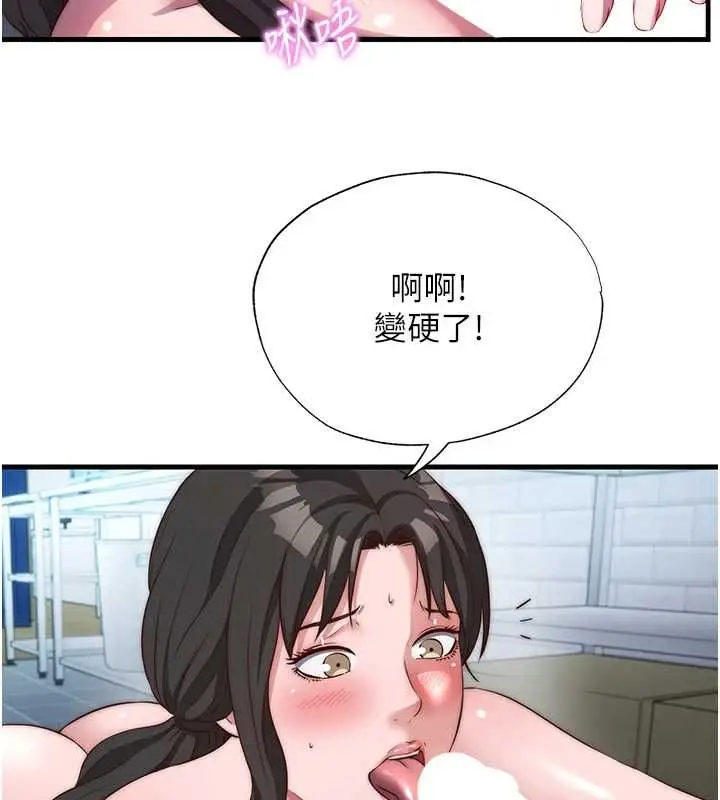 漫画《民宿精营中》第62话第57张图
