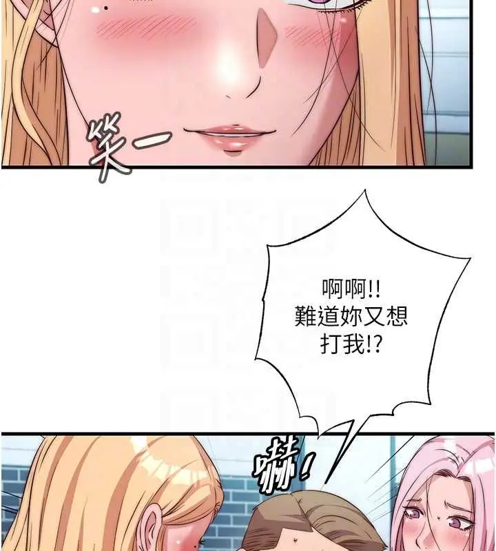 漫画《民宿精营中》第62话第63张图